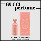 2023絕對美妙8款最適合女性的Gucci 香水推薦！