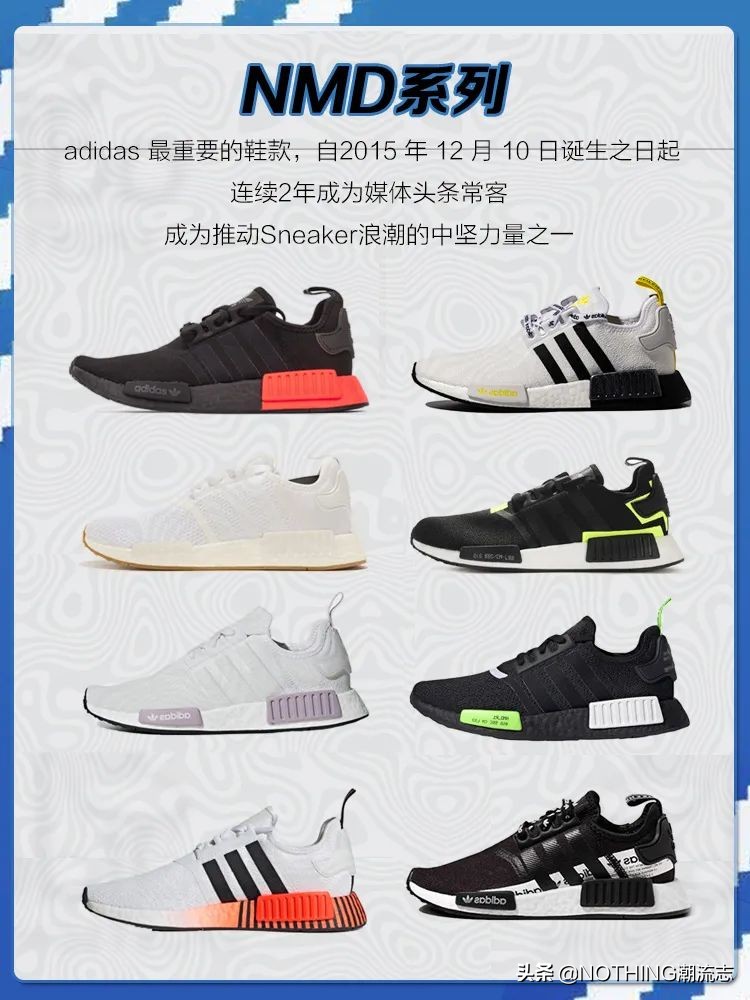Adidas阿迪达斯全系列鞋型大匯總（三叶草篇上）