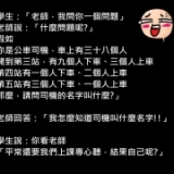 老師你有在專心聽嗎