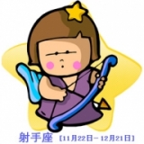 各星座的性格 射手座