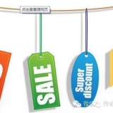 100個創意促銷方案，不收藏、不細看、不轉發絕對是你的損失！