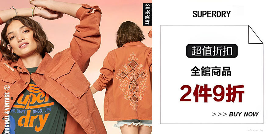 Superdry 門市