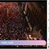 李眉蓁競總造勢空拍曝光！ 四叉貓驚：我看應該是穩惹