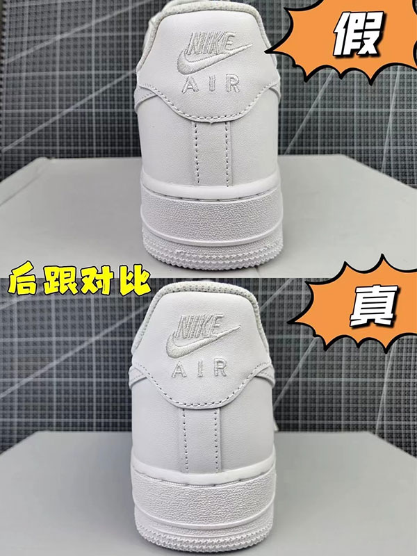 Air Force 1真假