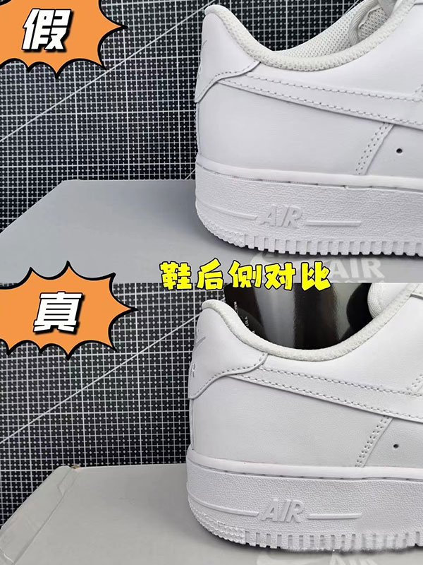 Air Force 1真假