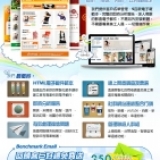 不景氣時期有效使用電子郵件的七個關鍵