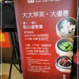台中餐廳‧大大茶樓