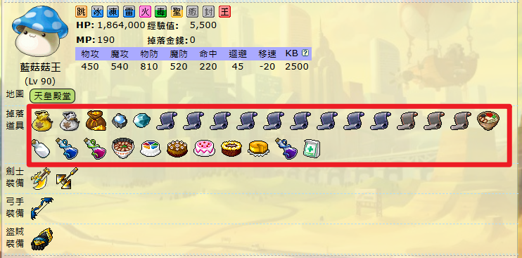 物怪搜尋道具欄位